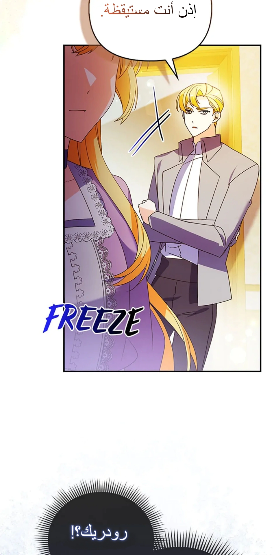 Read A Fairy-Tale Ending for a Fake AR Manga Online