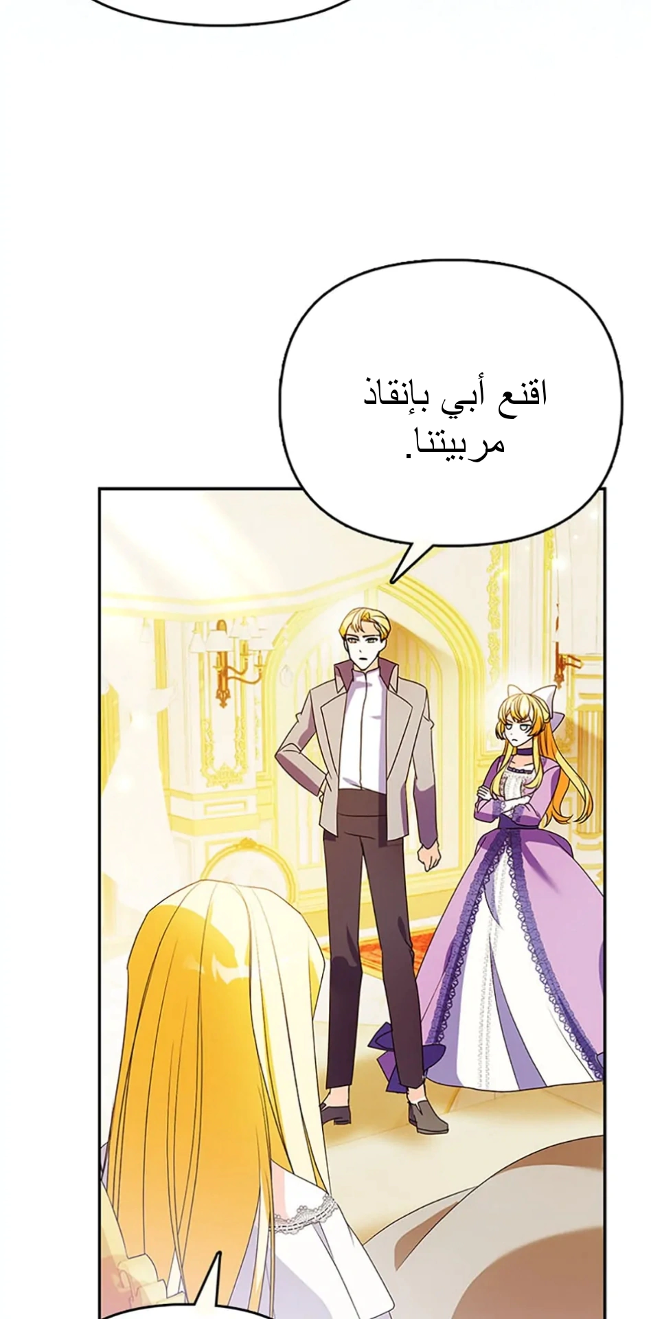 Read A Fairy-Tale Ending for a Fake AR Manga Online