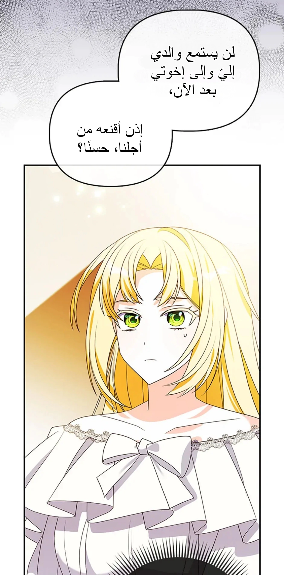 Read A Fairy-Tale Ending for a Fake AR Manga Online