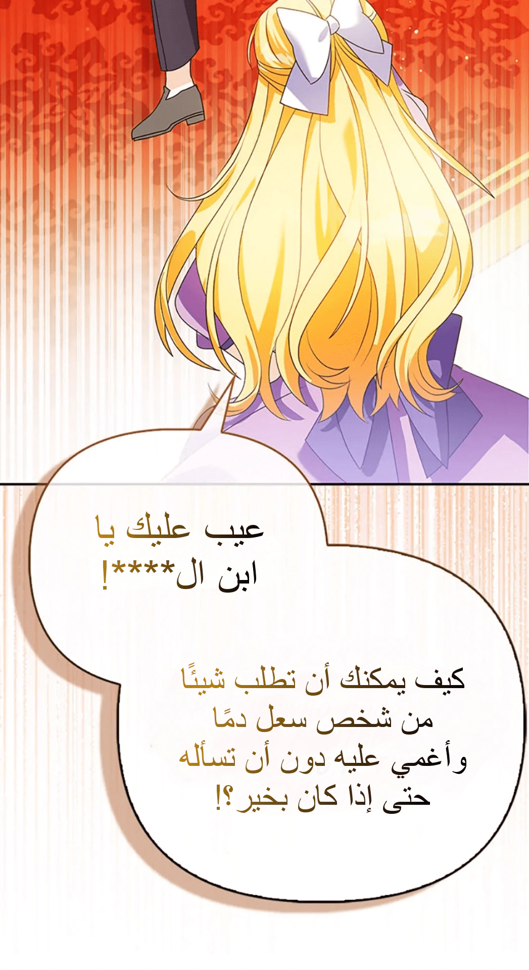 Read A Fairy-Tale Ending for a Fake AR Manga Online