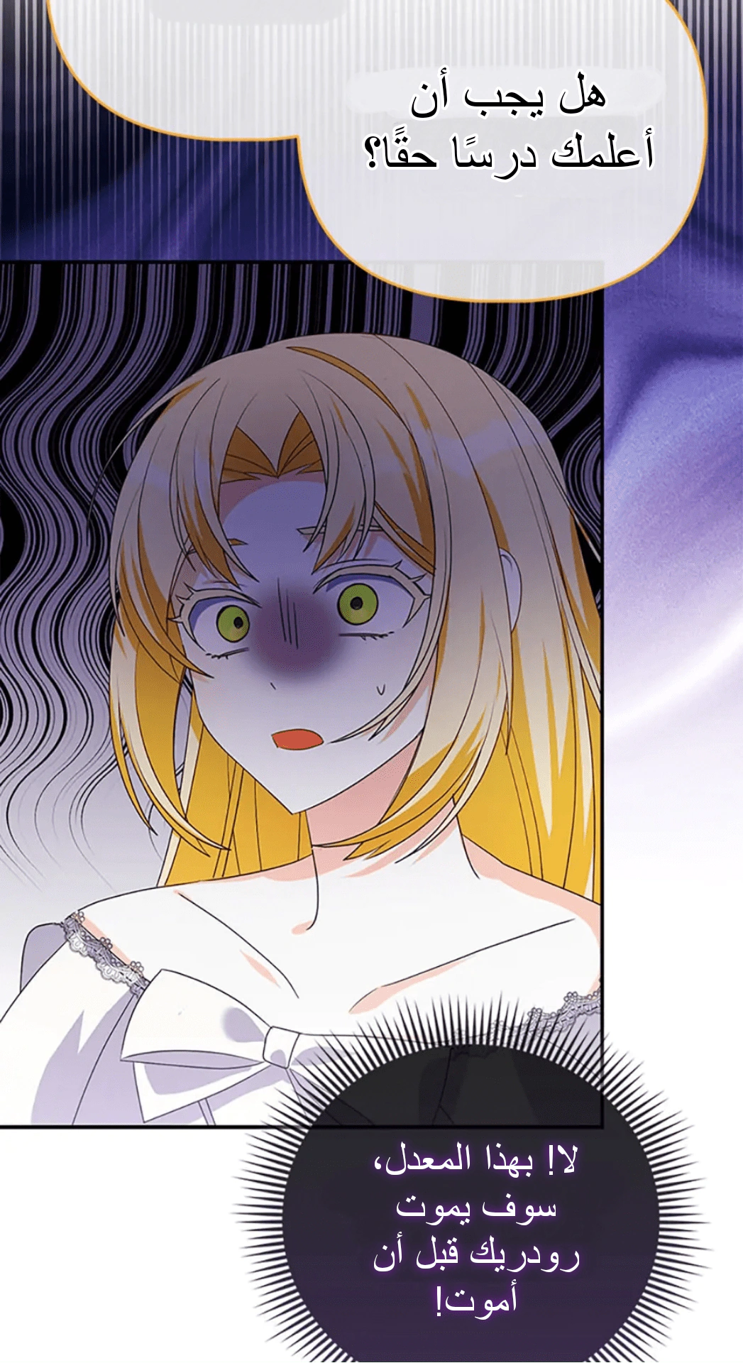 Read A Fairy-Tale Ending for a Fake AR Manga Online