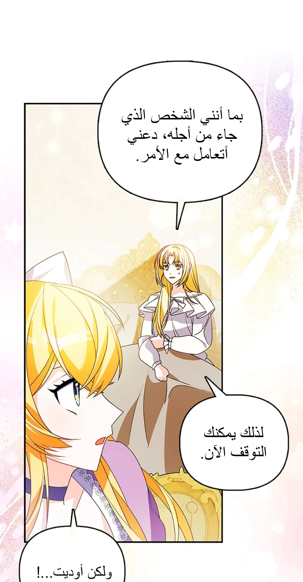 Read A Fairy-Tale Ending for a Fake AR Manga Online