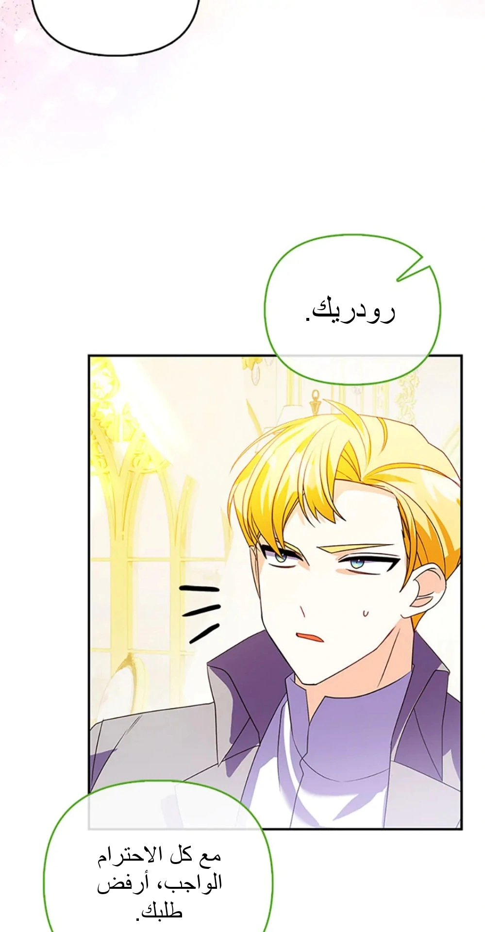 Read A Fairy-Tale Ending for a Fake AR Manga Online