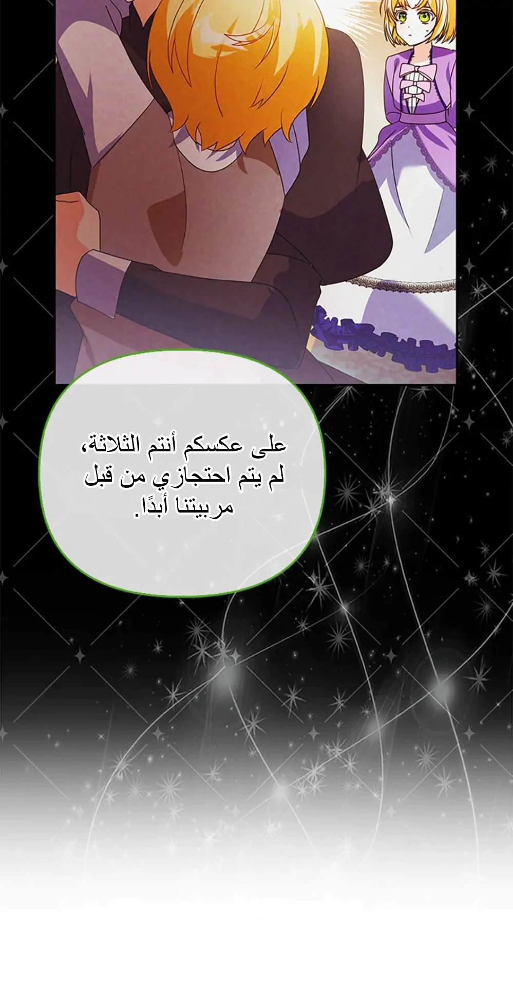 Read A Fairy-Tale Ending for a Fake AR Manga Online