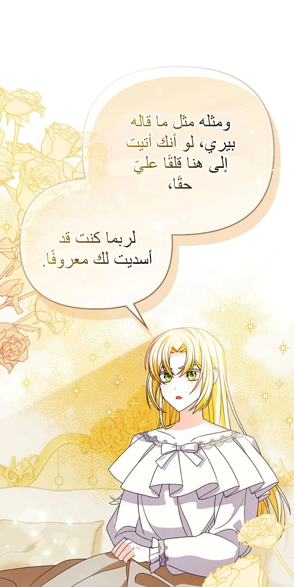 Read A Fairy-Tale Ending for a Fake AR Manga Online