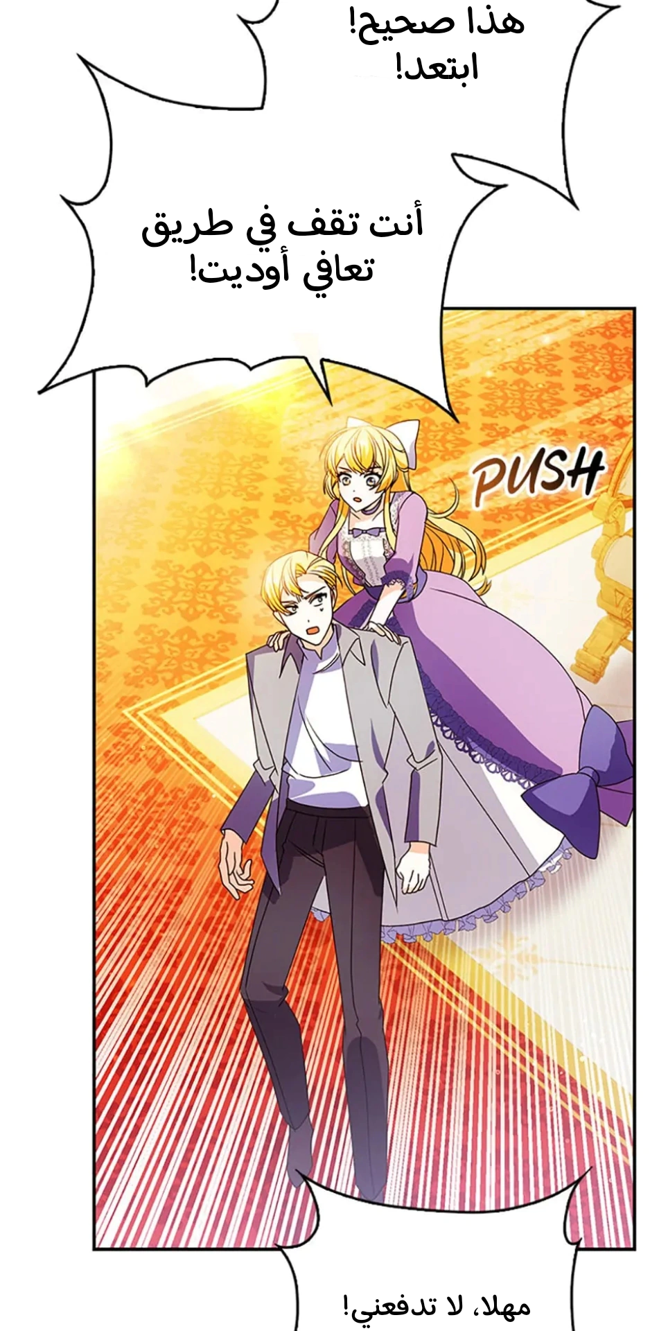 Read A Fairy-Tale Ending for a Fake AR Manga Online
