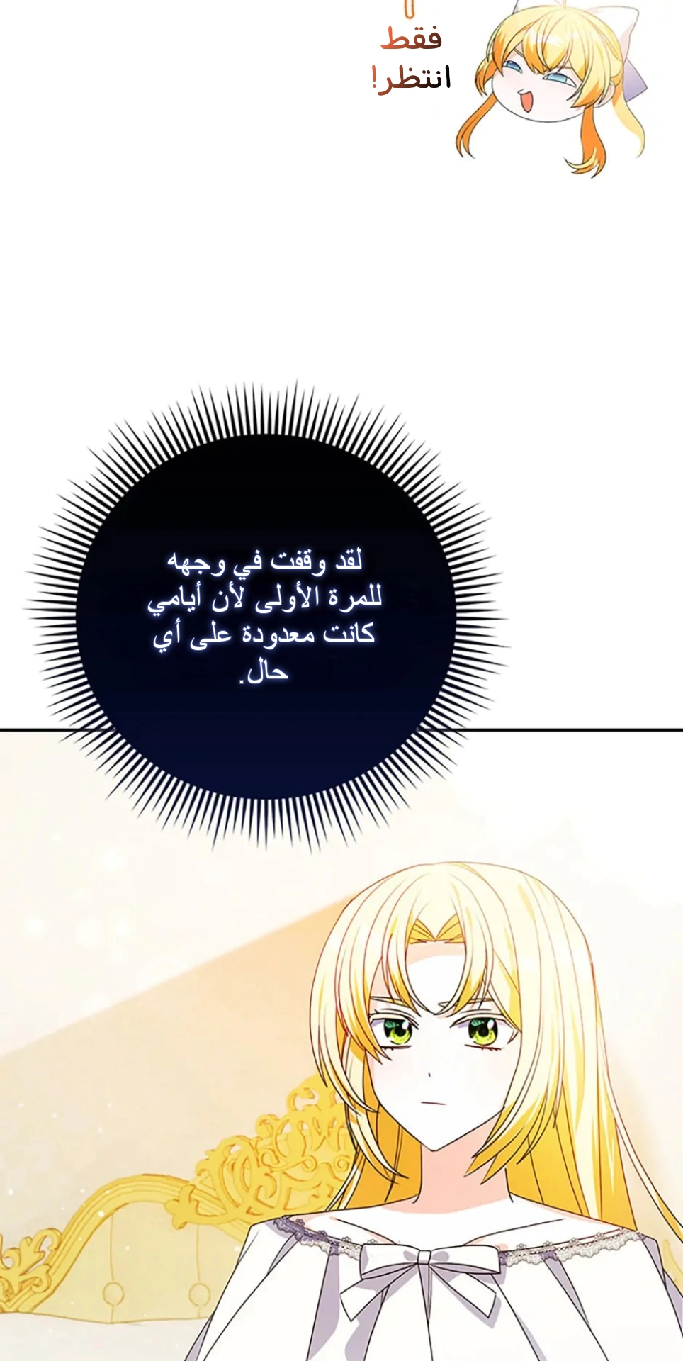 Read A Fairy-Tale Ending for a Fake AR Manga Online