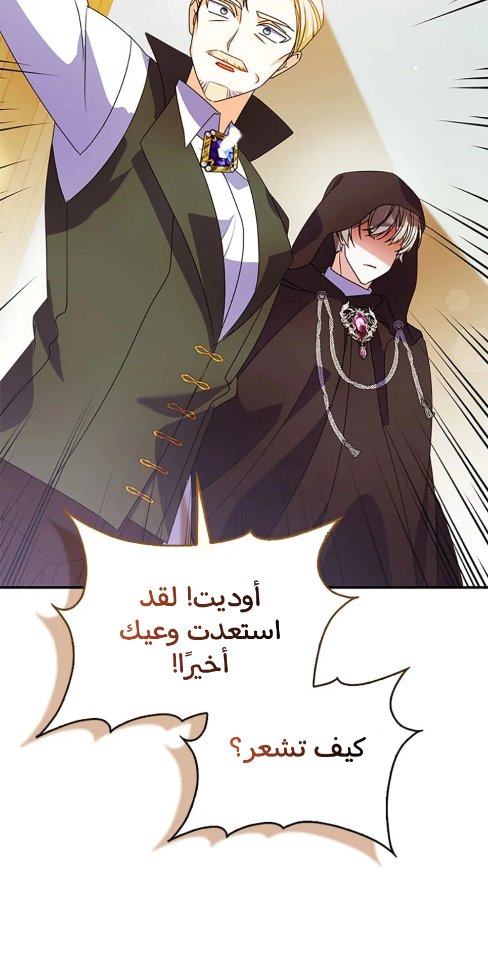 Read A Fairy-Tale Ending for a Fake AR Manga Online
