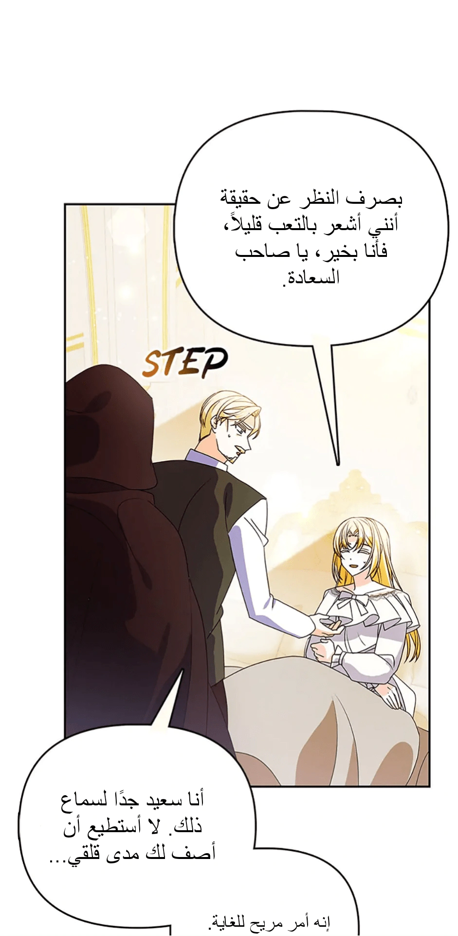 Read A Fairy-Tale Ending for a Fake AR Manga Online