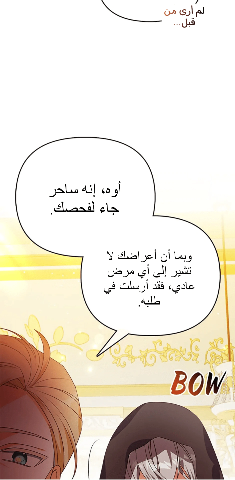 Read A Fairy-Tale Ending for a Fake AR Manga Online