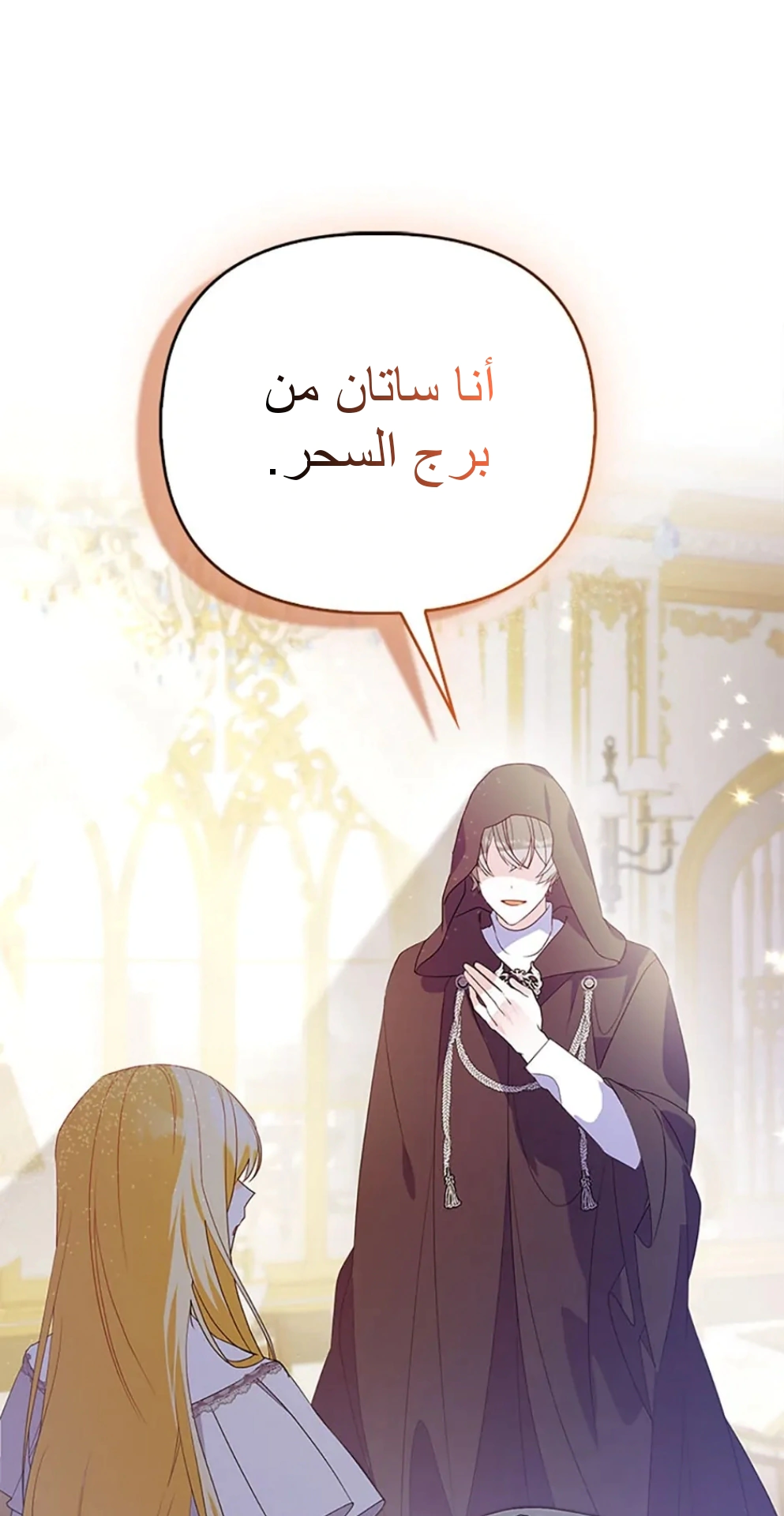 Read A Fairy-Tale Ending for a Fake AR Manga Online