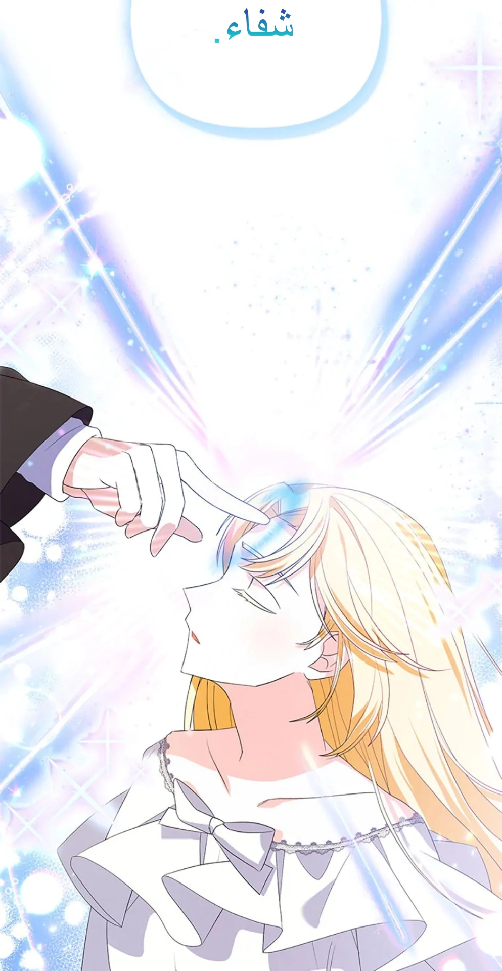 Read A Fairy-Tale Ending for a Fake AR Manga Online