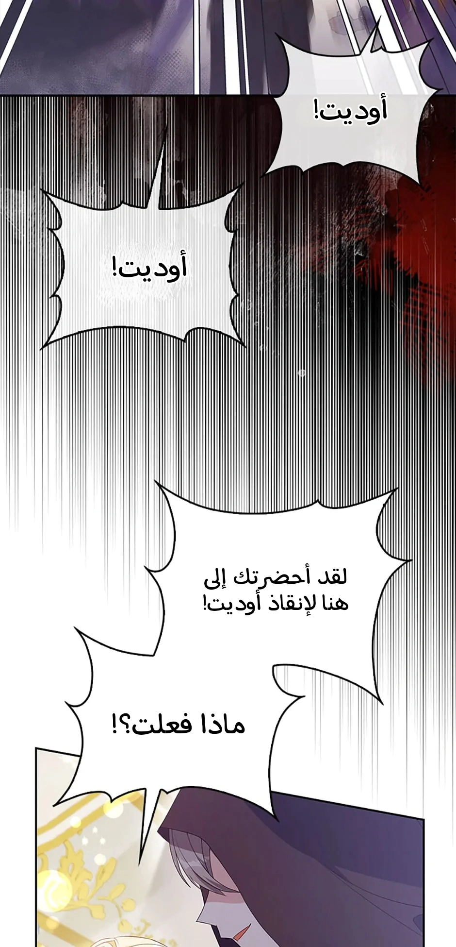 Read A Fairy-Tale Ending for a Fake AR Manga Online