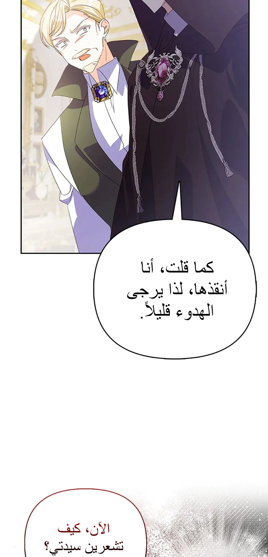 Read A Fairy-Tale Ending for a Fake AR Manga Online
