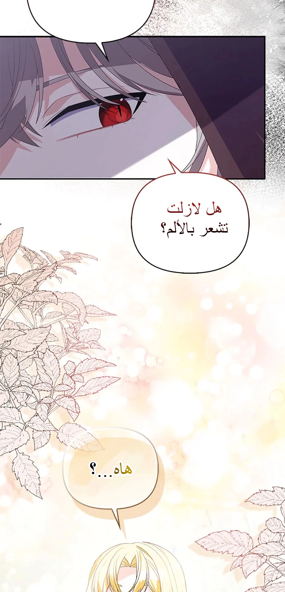 Read A Fairy-Tale Ending for a Fake AR Manga Online