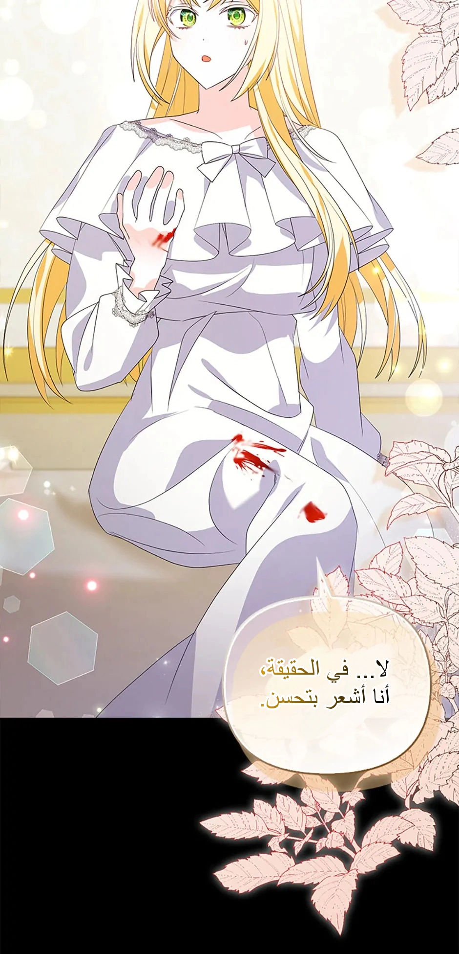Read A Fairy-Tale Ending for a Fake AR Manga Online