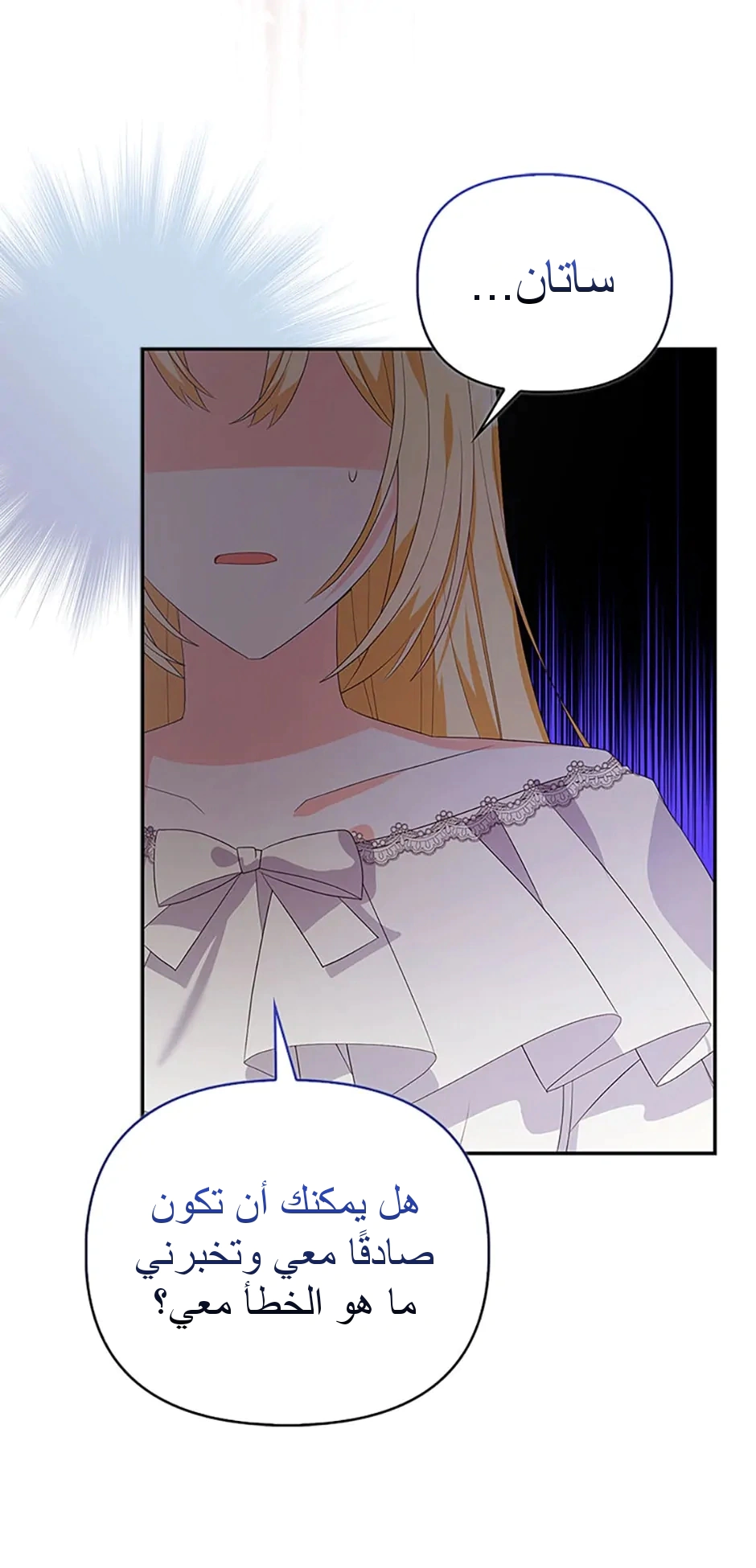 Read A Fairy-Tale Ending for a Fake AR Manga Online