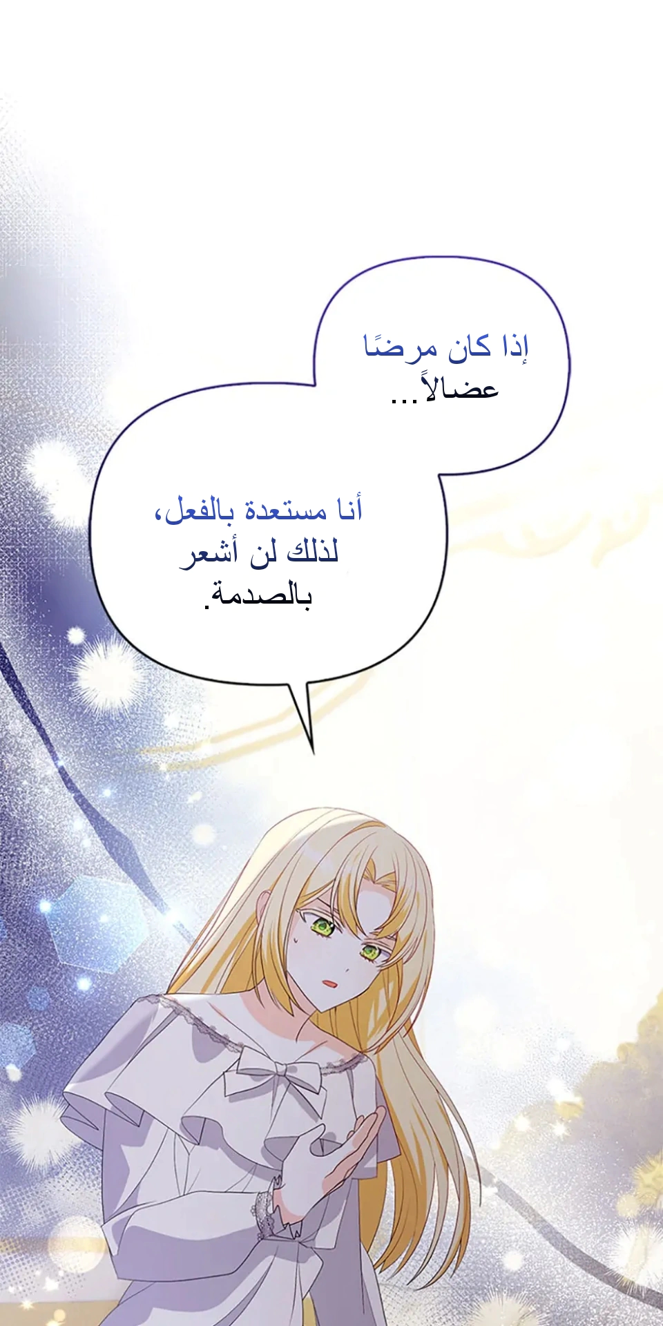 Read A Fairy-Tale Ending for a Fake AR Manga Online