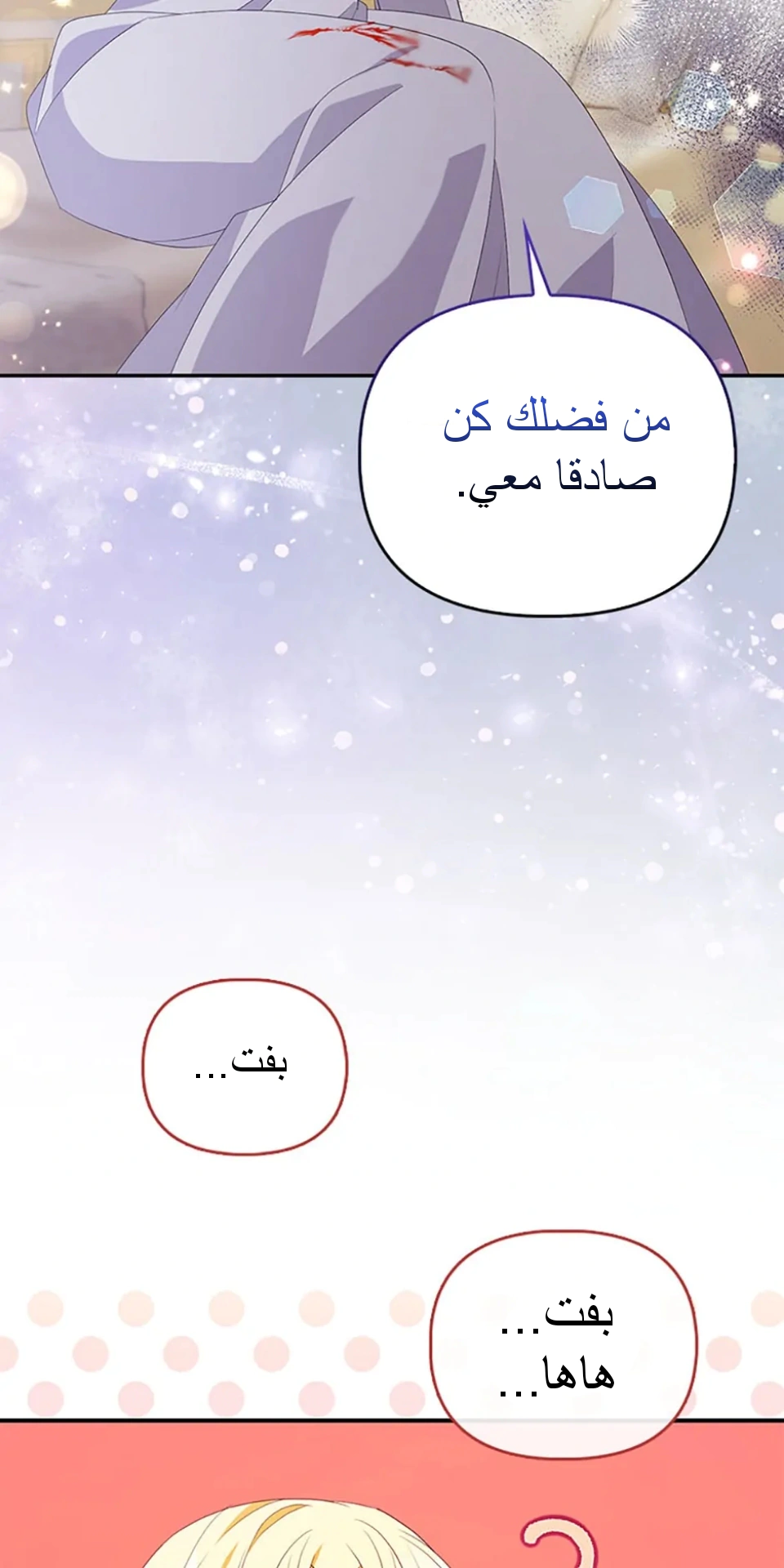 Read A Fairy-Tale Ending for a Fake AR Manga Online