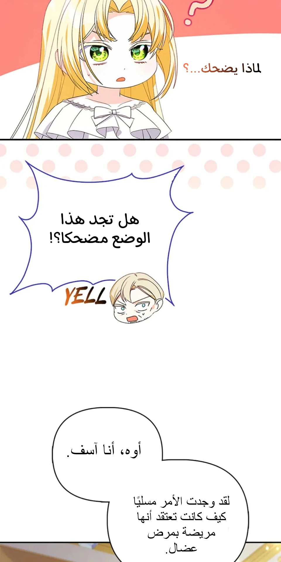 Read A Fairy-Tale Ending for a Fake AR Manga Online