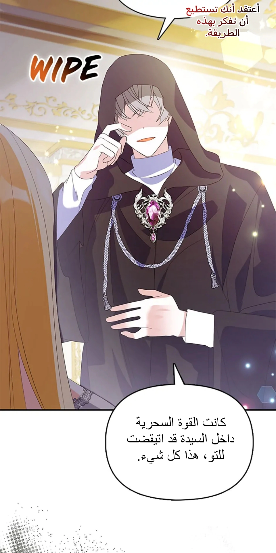 Read A Fairy-Tale Ending for a Fake AR Manga Online