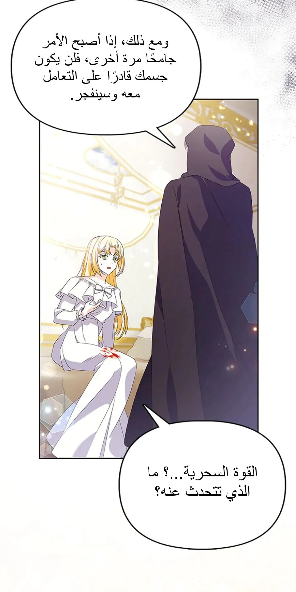 Read A Fairy-Tale Ending for a Fake AR Manga Online