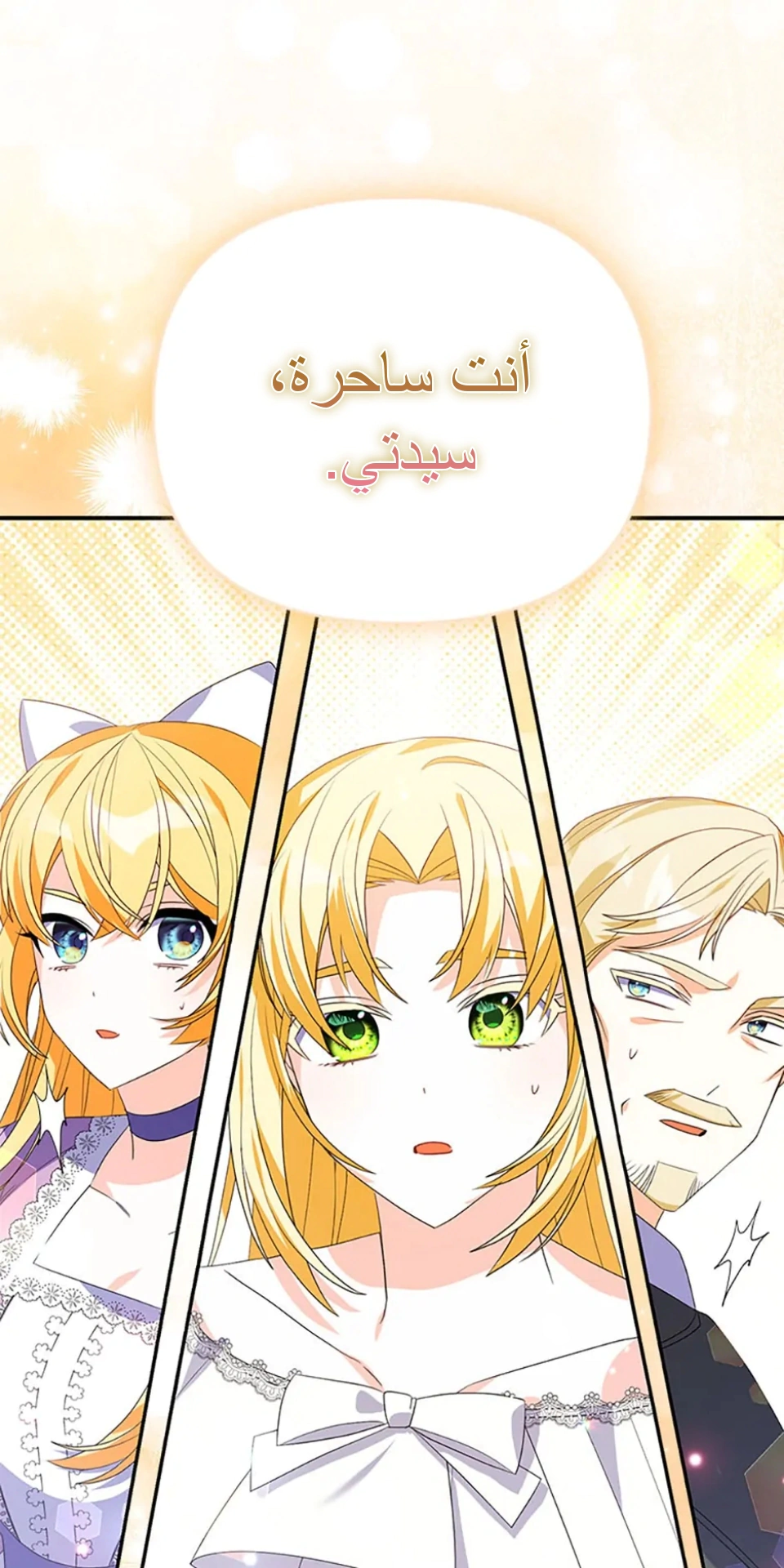 Read A Fairy-Tale Ending for a Fake AR Manga Online