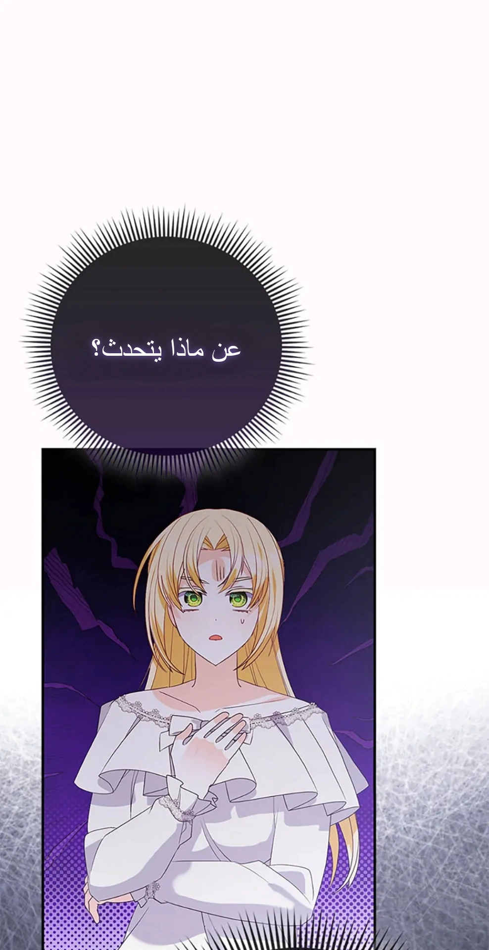 Read A Fairy-Tale Ending for a Fake AR Manga Online