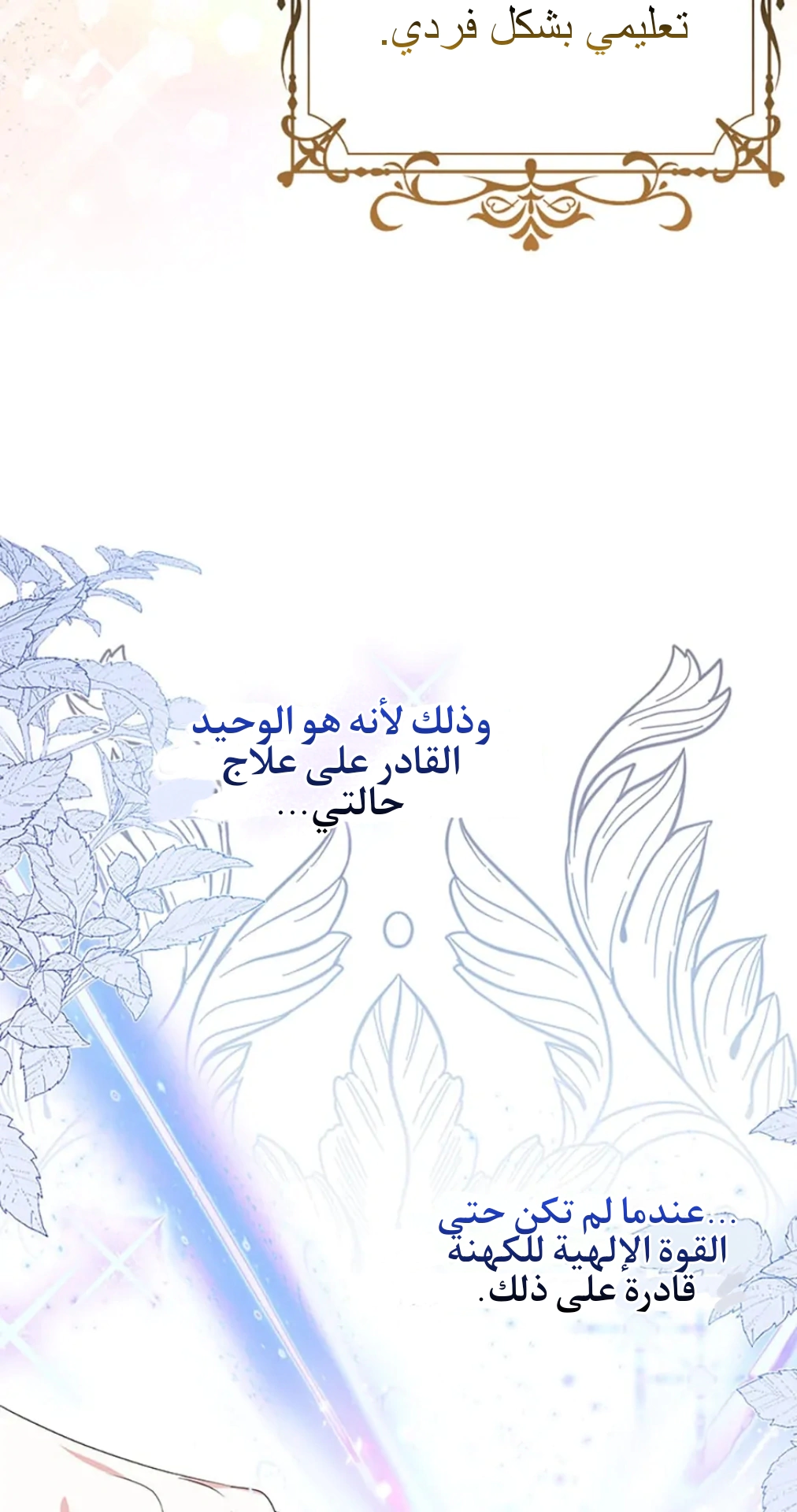Read A Fairy-Tale Ending for a Fake AR Manga Online