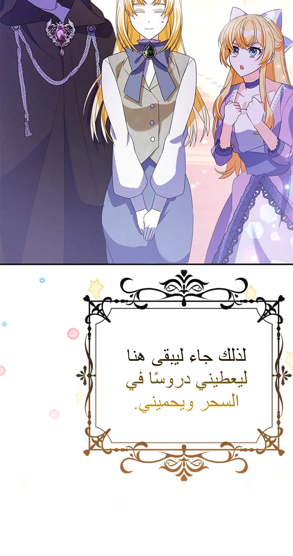 Read A Fairy-Tale Ending for a Fake AR Manga Online