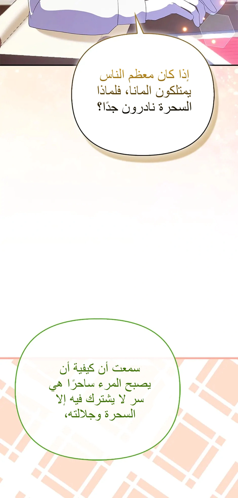 Read A Fairy-Tale Ending for a Fake AR Manga Online
