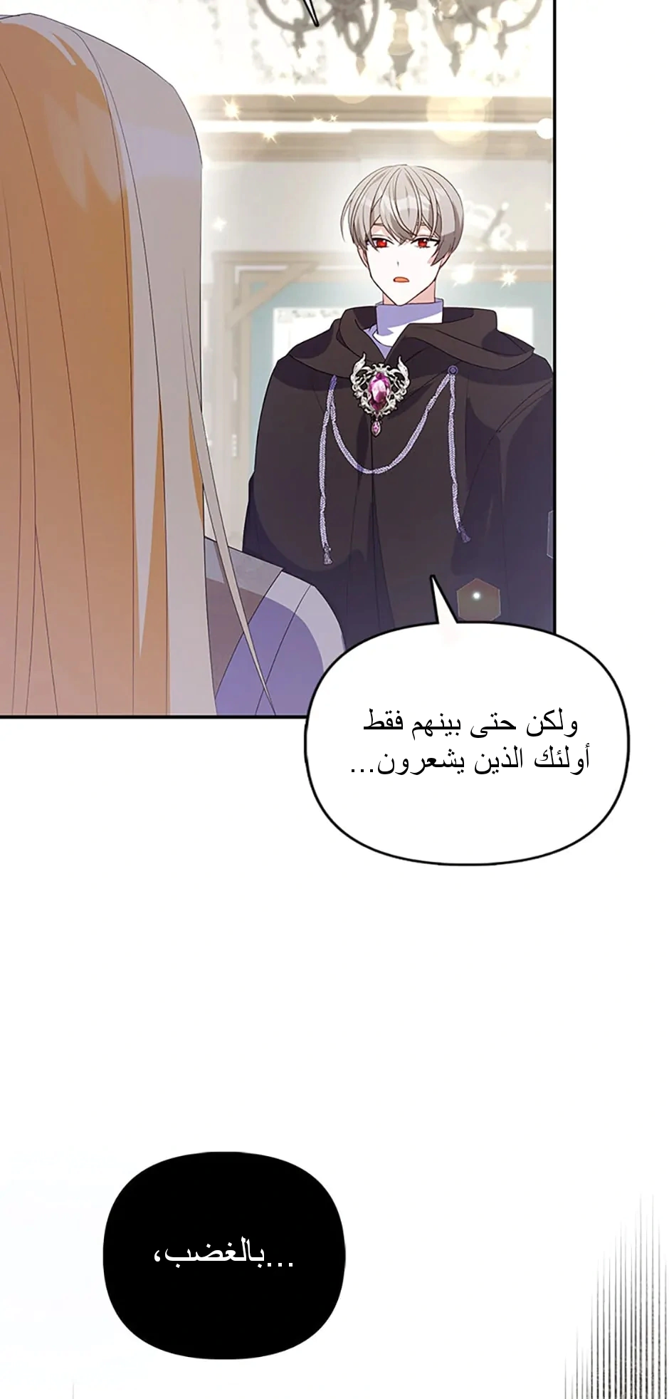 Read A Fairy-Tale Ending for a Fake AR Manga Online