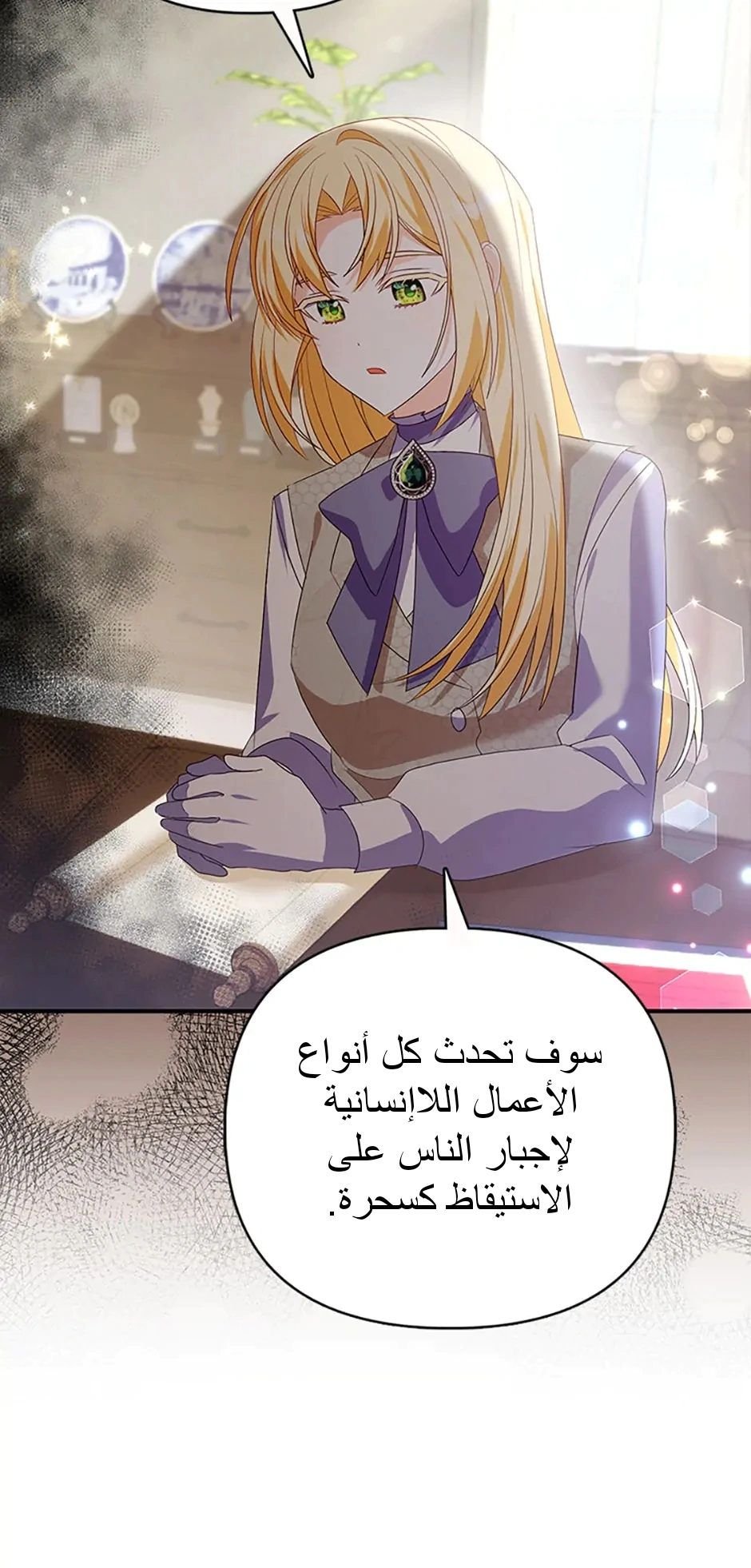 Read A Fairy-Tale Ending for a Fake AR Manga Online