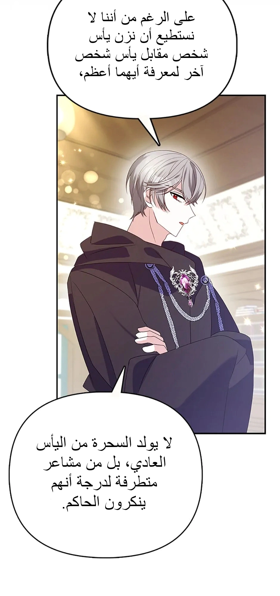 Read A Fairy-Tale Ending for a Fake AR Manga Online