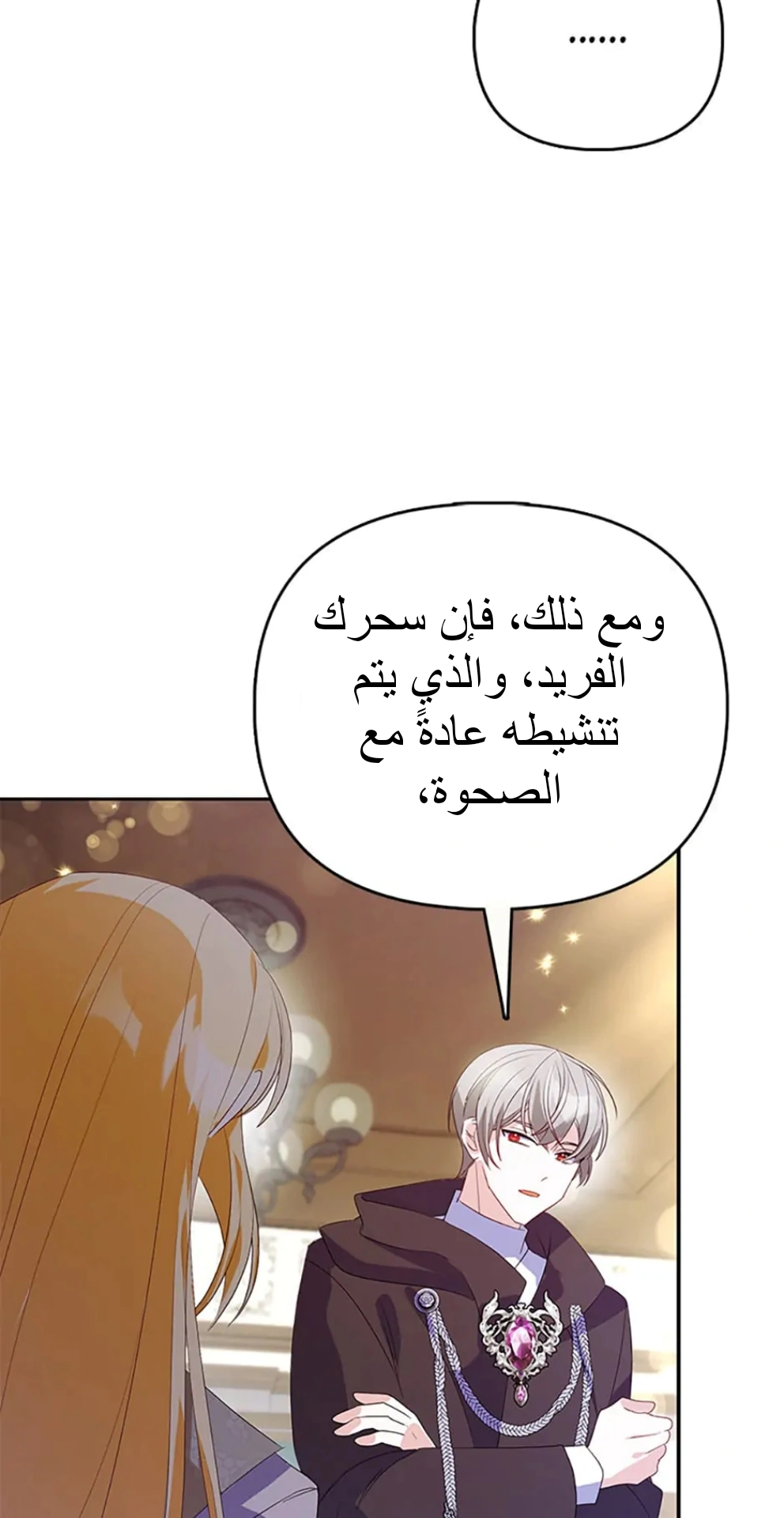 Read A Fairy-Tale Ending for a Fake AR Manga Online