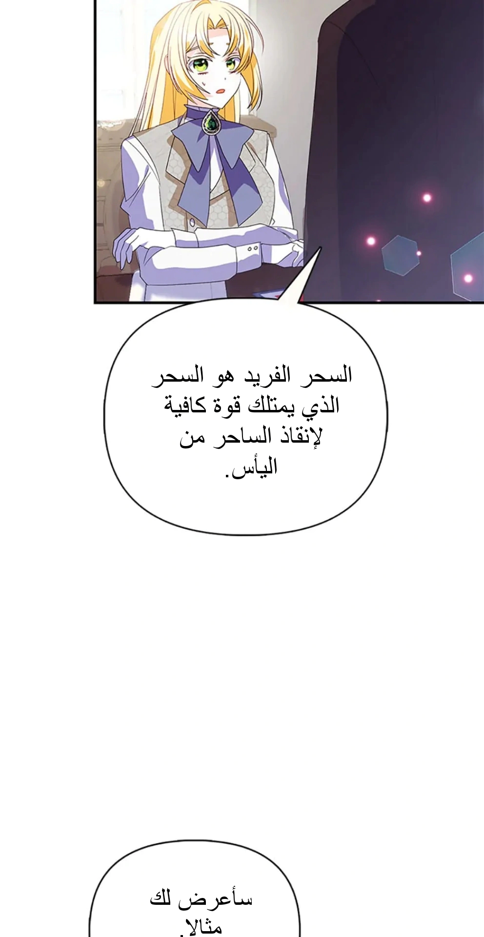 Read A Fairy-Tale Ending for a Fake AR Manga Online