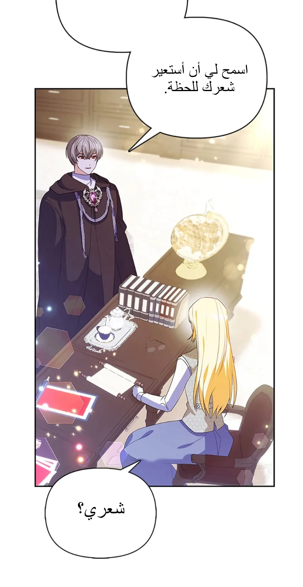 Read A Fairy-Tale Ending for a Fake AR Manga Online