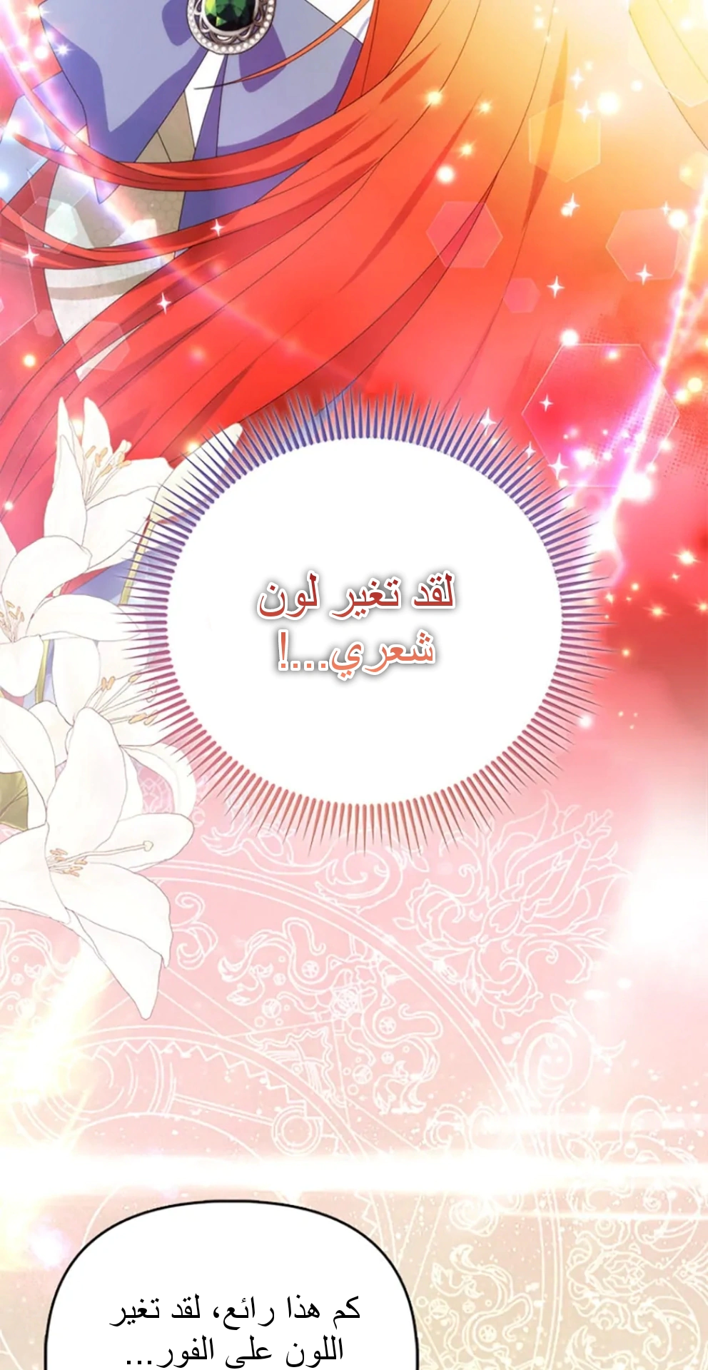 Read A Fairy-Tale Ending for a Fake AR Manga Online