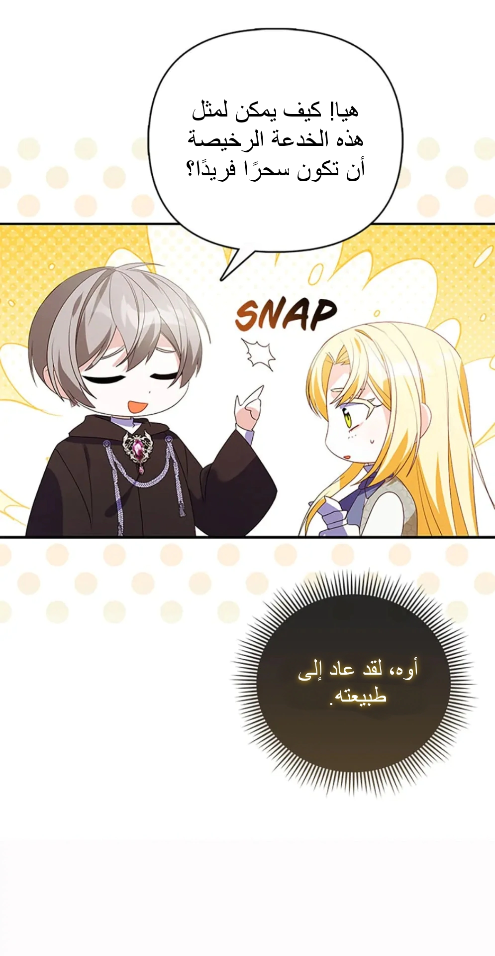 Read A Fairy-Tale Ending for a Fake AR Manga Online