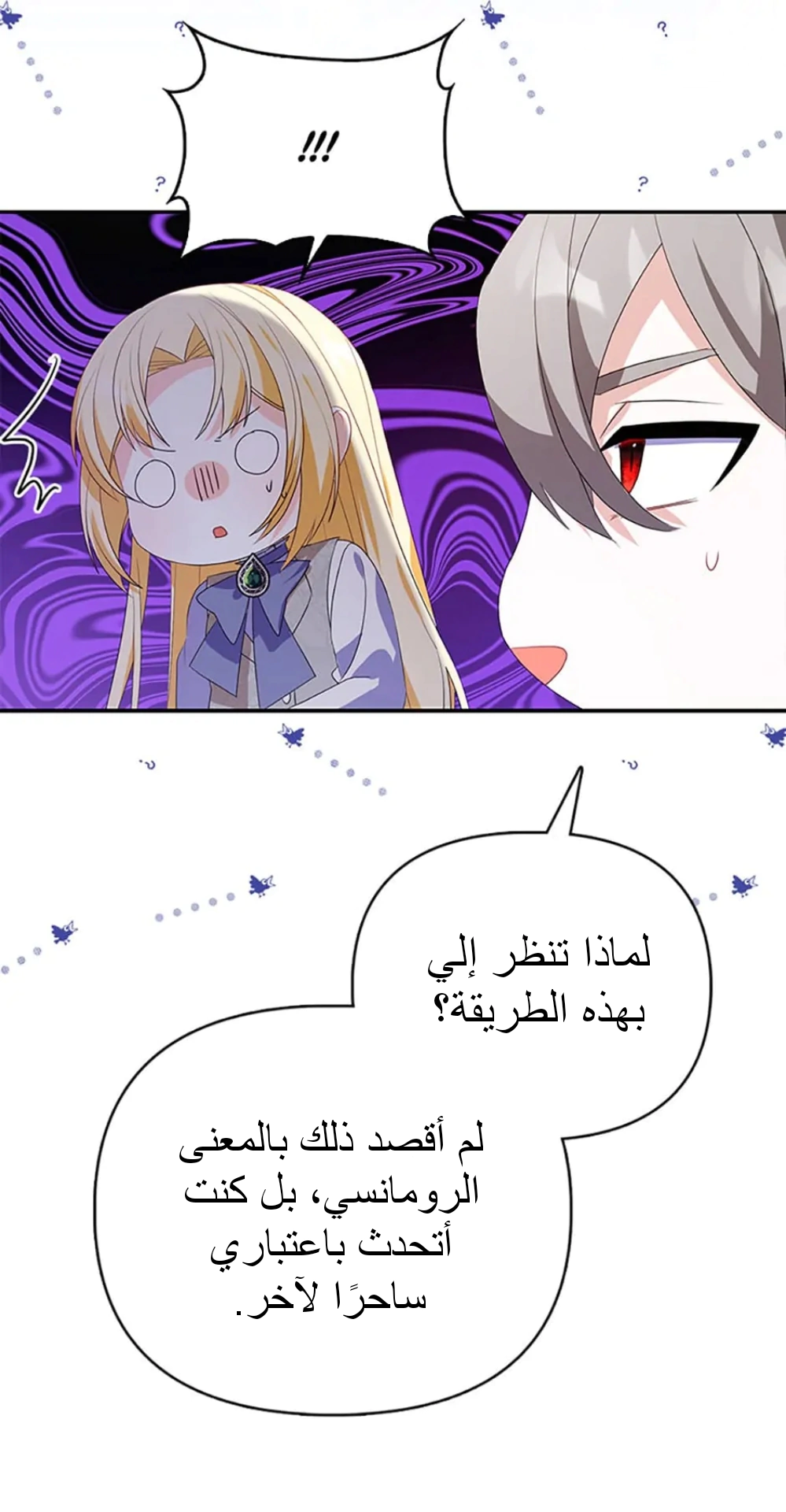 Read A Fairy-Tale Ending for a Fake AR Manga Online