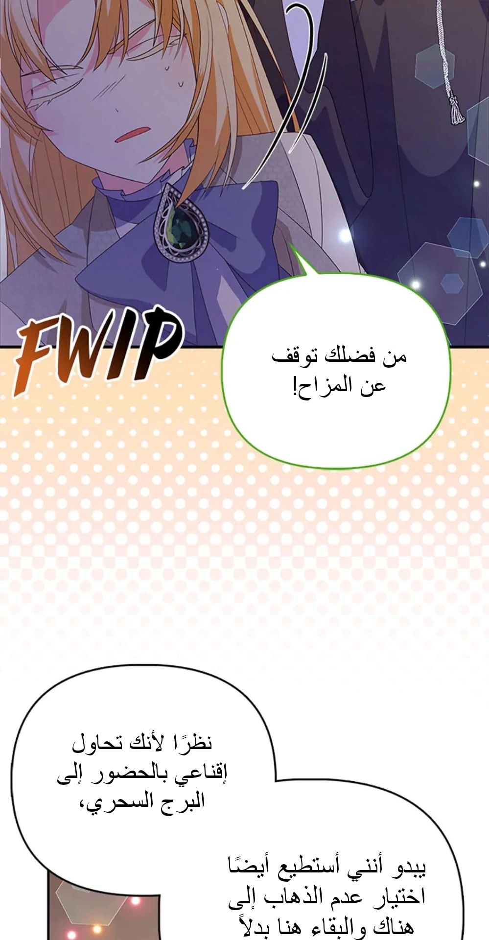 Read A Fairy-Tale Ending for a Fake AR Manga Online