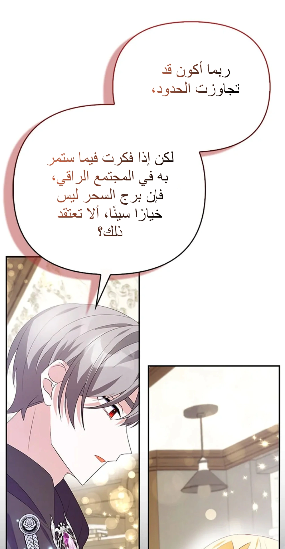 Read A Fairy-Tale Ending for a Fake AR Manga Online