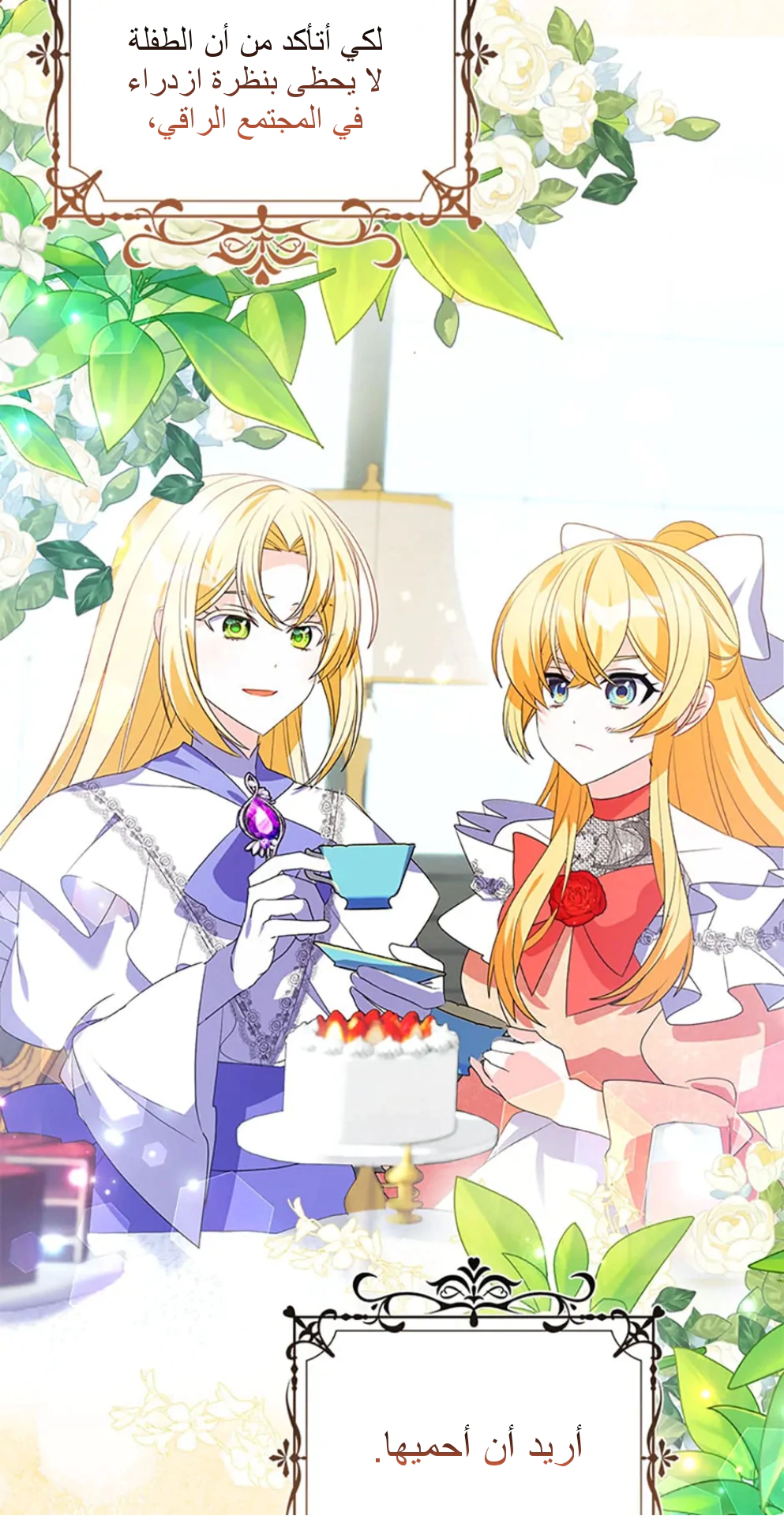 Read A Fairy-Tale Ending for a Fake AR Manga Online
