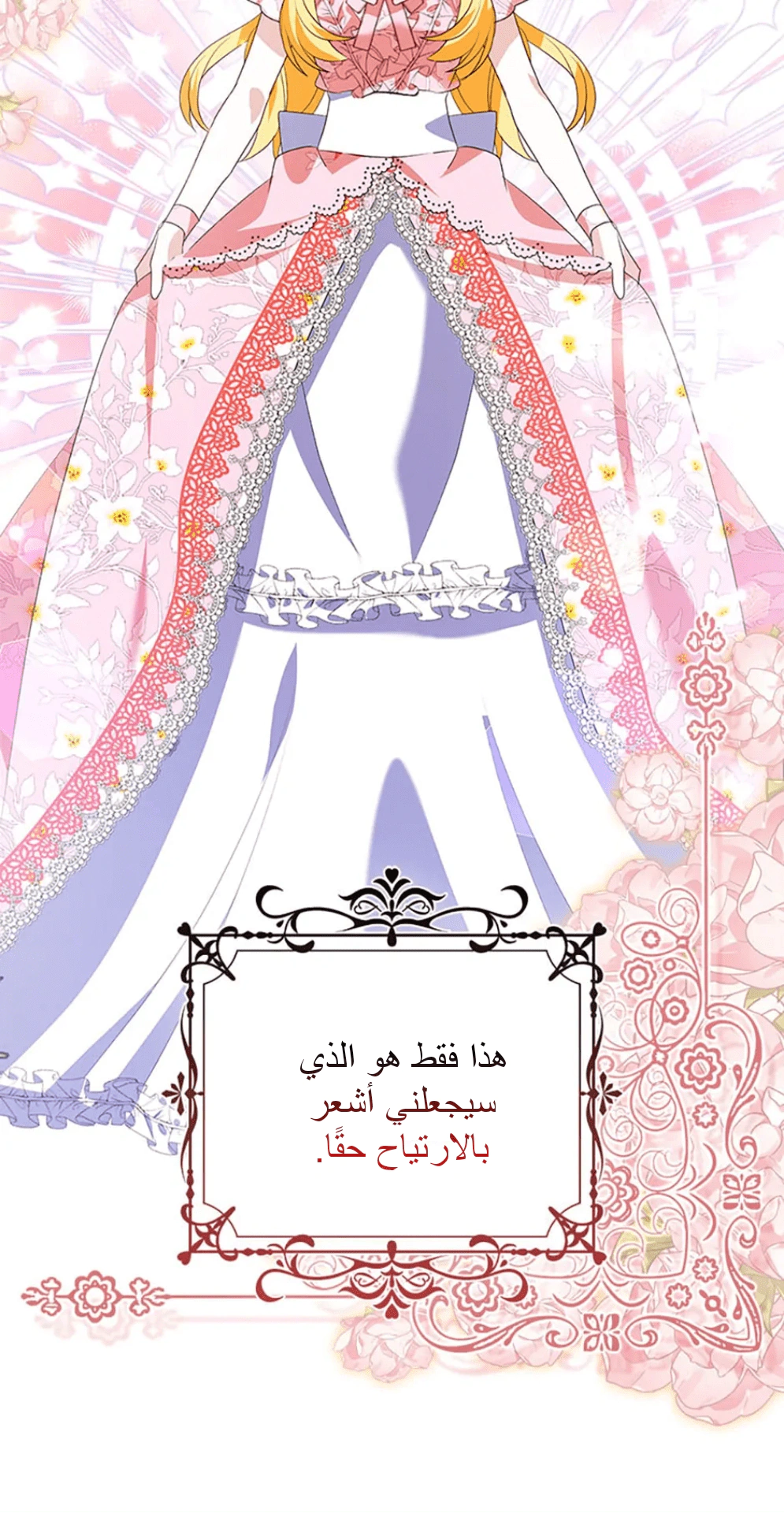 Read A Fairy-Tale Ending for a Fake AR Manga Online