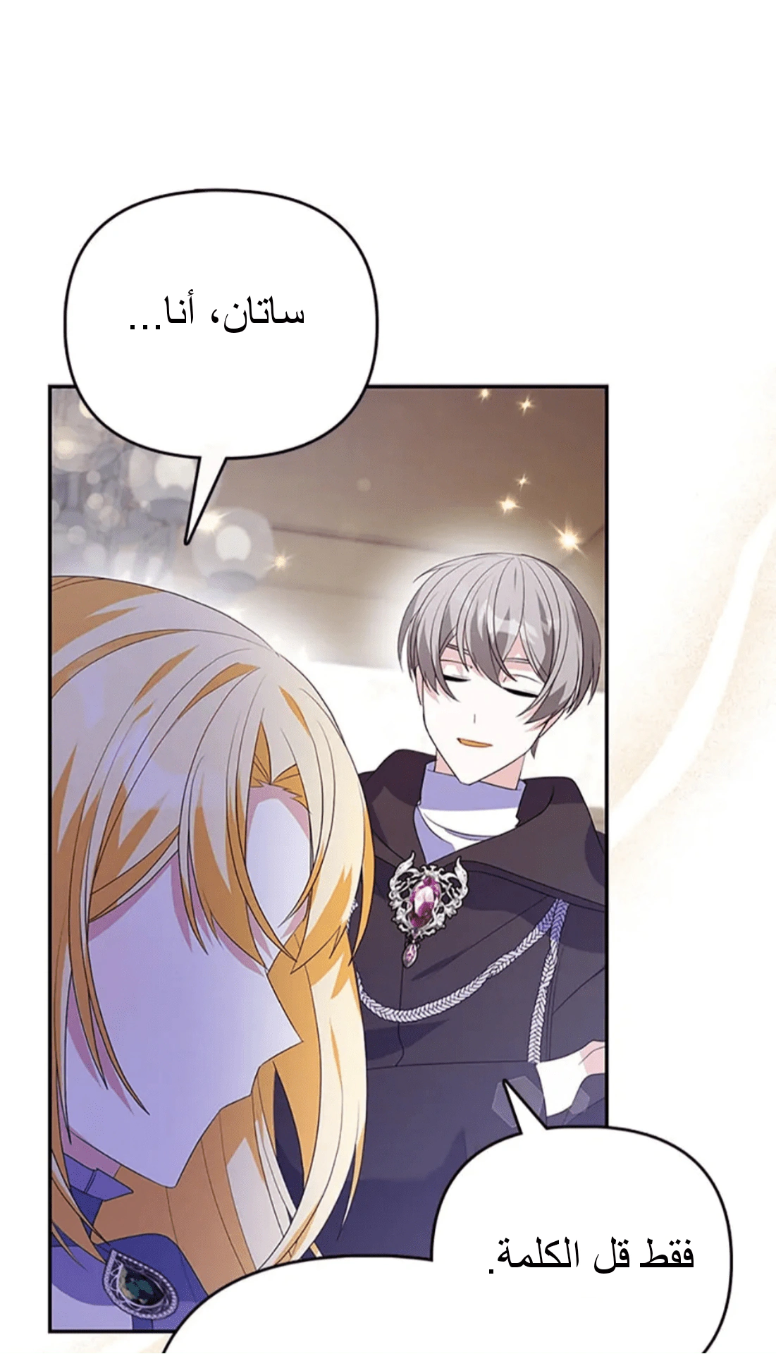 Read A Fairy-Tale Ending for a Fake AR Manga Online