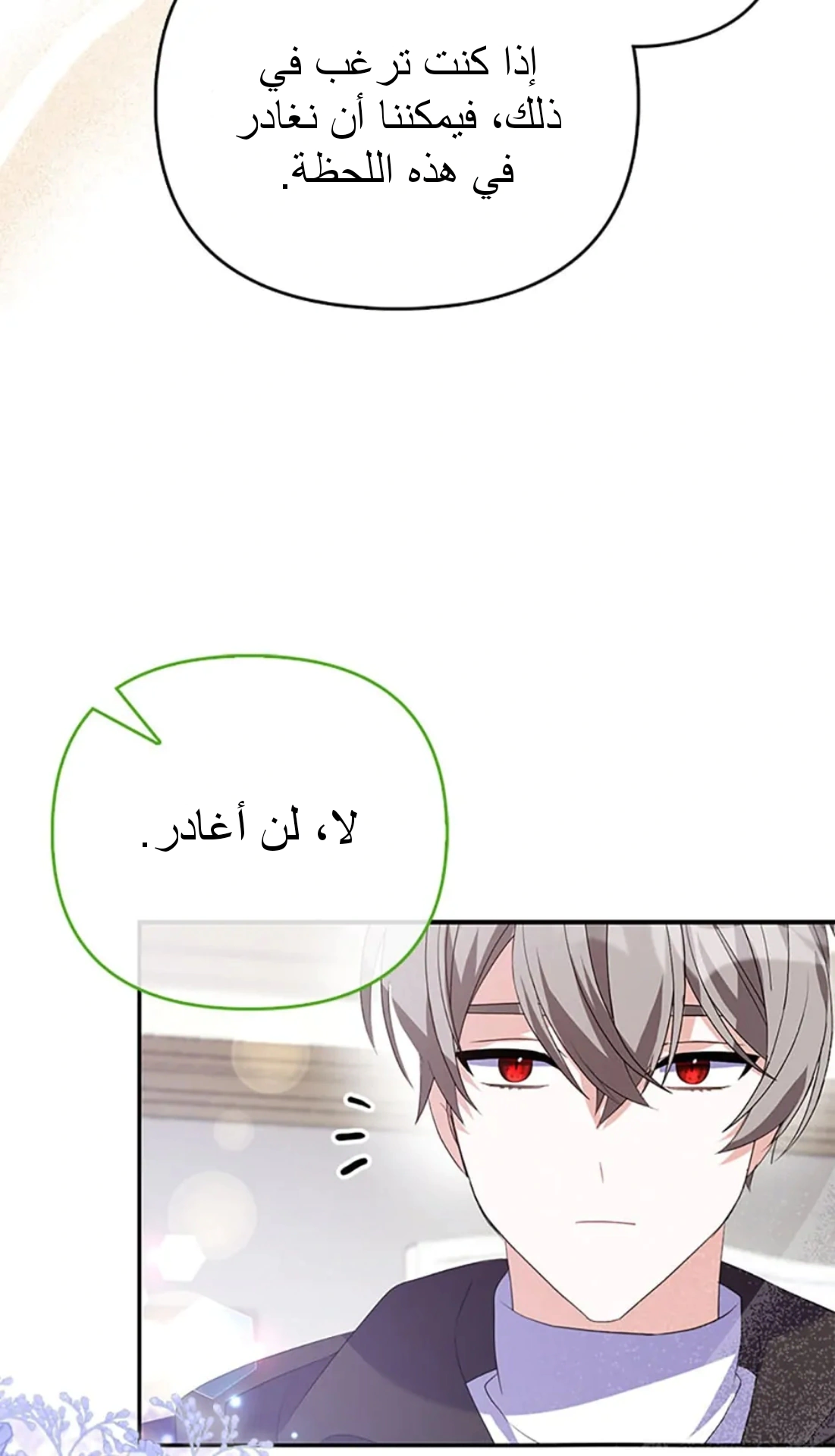 Read A Fairy-Tale Ending for a Fake AR Manga Online
