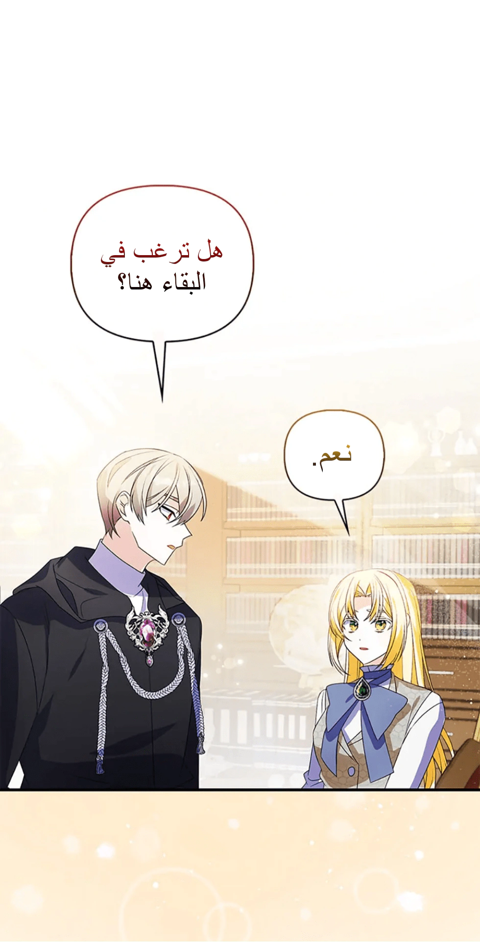 Read A Fairy-Tale Ending for a Fake AR Manga Online