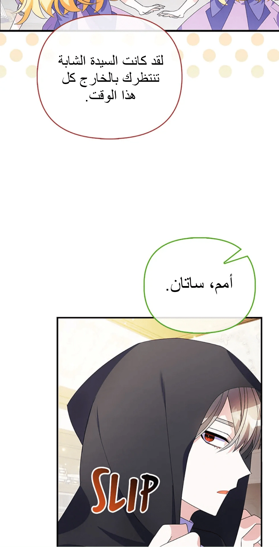 Read A Fairy-Tale Ending for a Fake AR Manga Online