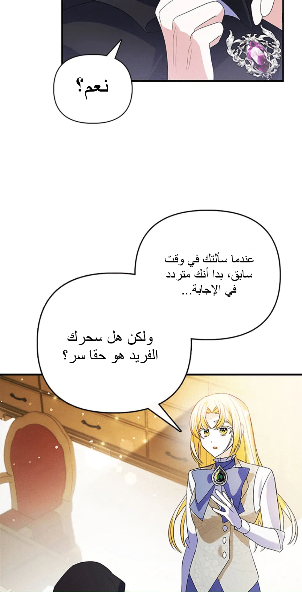 Read A Fairy-Tale Ending for a Fake AR Manga Online