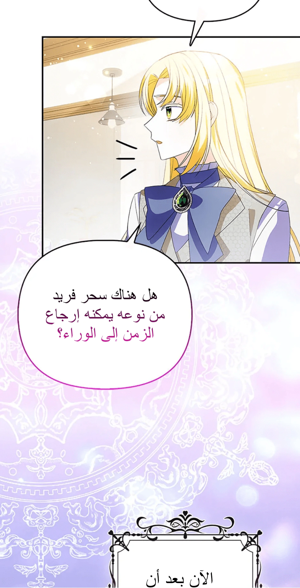 Read A Fairy-Tale Ending for a Fake AR Manga Online